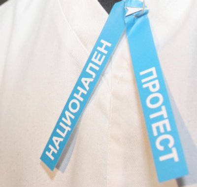 Лекари и пациенти излизат на национален протест
