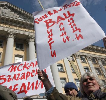 Лозунги против ВАЦ издигнаха привърженици на Атака