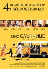 В кината през март