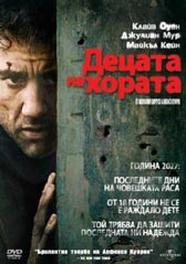 Във видеотеките в началото на пролетта