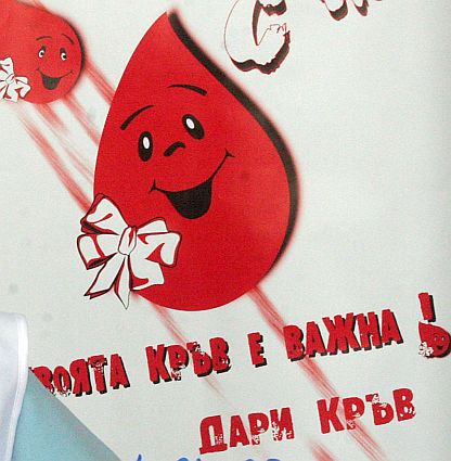 В Пирогов се нуждаят спешно от кръв за спасяване на 40-годишен полицай