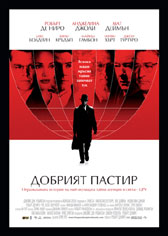 Любопитно за „Добрият пастир”