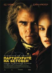 Любопитно за „Партитурите на Бетовен”