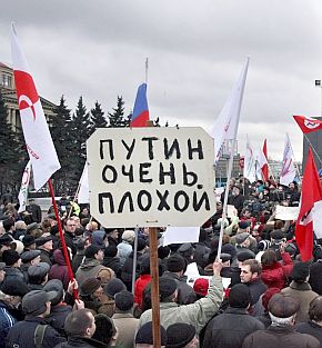 Митинг на опозицията срещу Путин в Санкт Петербург