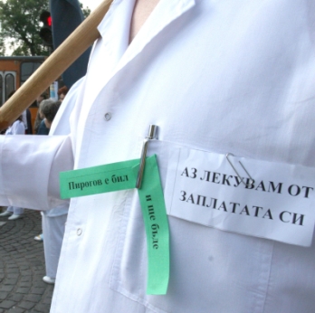 Пироговски протест “Аз лекувам от заплатата си”