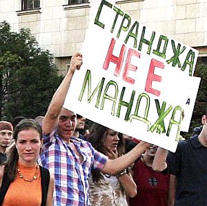 Стотици природозащитници протестираха срещу решението на ВАС да отмени статута на ПП Странджа