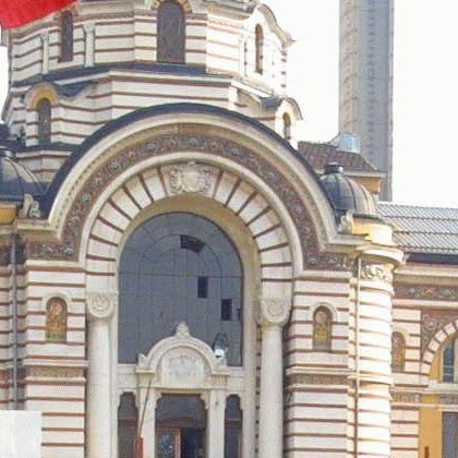 Централната софийска баня