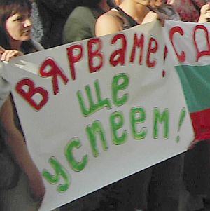 2041 учители от Бургаско напускат