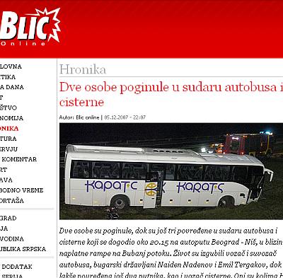 Наш автобус със скиори се блъсна в Сърбия - 2 загинали