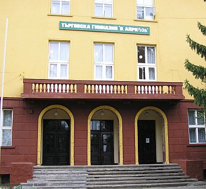 Евакуираха 600 ученици заради пожар в гимназия