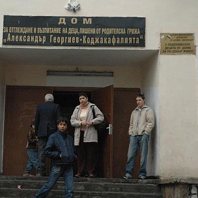 ”Работните терени” на децата от ”Коджафалията”