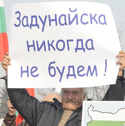 Над 300 бургазлии протестираха срещу тръбата