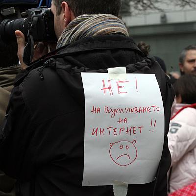 Акция срещу е-шпионажа на МВР