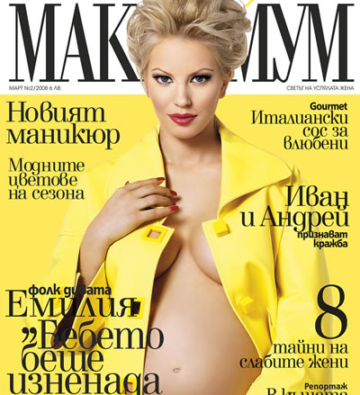Емилия реши ”по модата” да кръсти бебето си на баща му