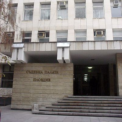Пловдивският окръжен съд ще гледа искането на комисията ”Кушлев”