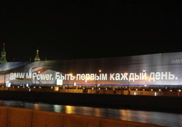 Билборд с истински коли окачиха в Москва