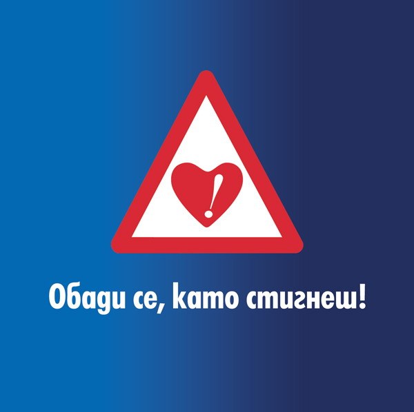 Започва “Месец на разумното шофиране”