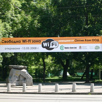 Безплатен интернет “на зелено”