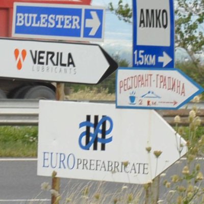 Табелите трябва да са ясни и да се вижда написаното по тях отдалече