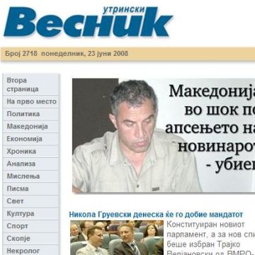 Сериен убиец се удави в кофа с вода в килията си