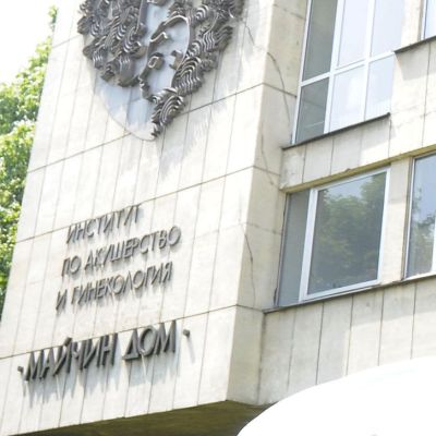 Операцията в ”Майчин дом” е завършила успешно