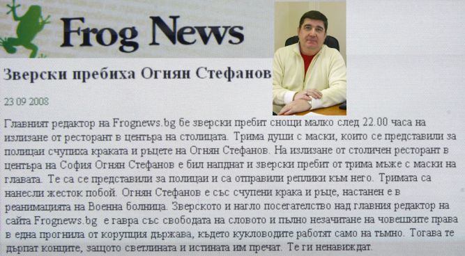 В сайта на Стефанов вчера бе публикувана информация, според която поръчителят на побоя е ясен...