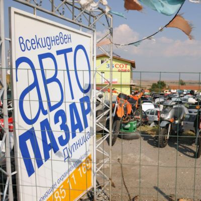 Претърсени са 13 обекта, съобщи полицията