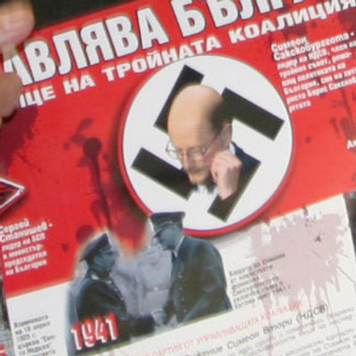 И Сакскобургготски лъсна на плакатите на Атака
