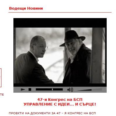 Станишев подкара трамвай предконгресно