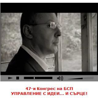 Борисов поиска ватманската книжка на Станишев
