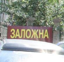 Лихвари прилапват къщи и семейни реликви