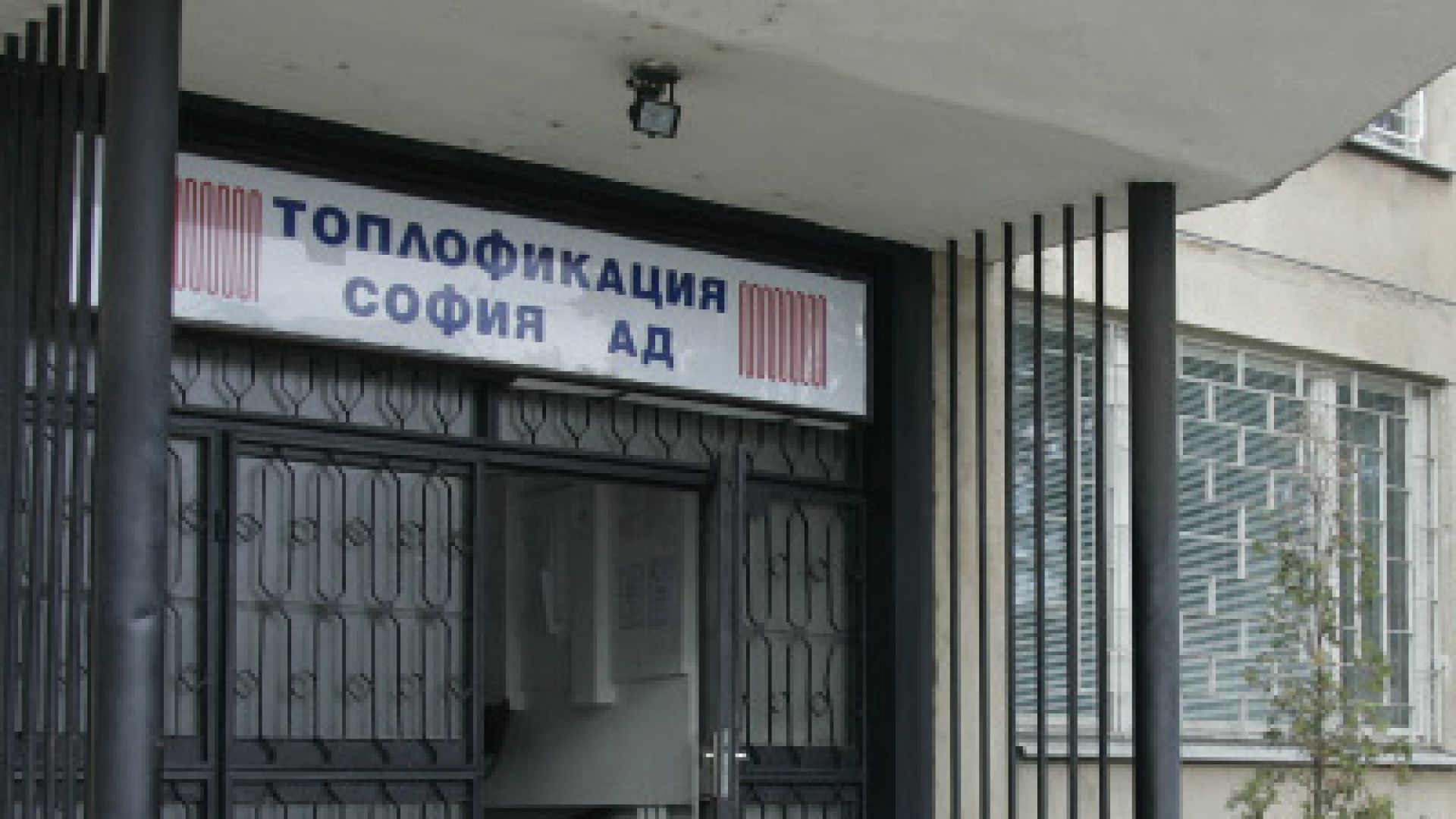 "Топлофикация София" ще отговори в срок на КЕВР за изравнителните сметки
