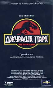 „Джурасик парк” без повече продължения