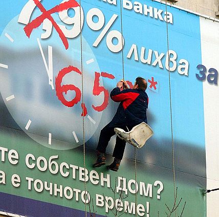Лихвите падат