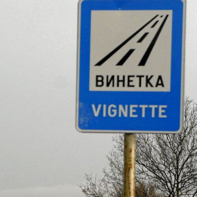 1 г. пробация за подкуп и залепена с тиксо винетка