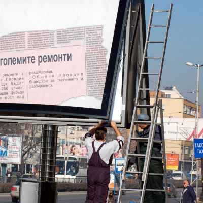 Агенциите ще инвестират в рекламни съоръжения, а срокът за наема на площите е 5 г.