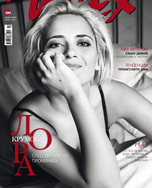 Лора Крумова