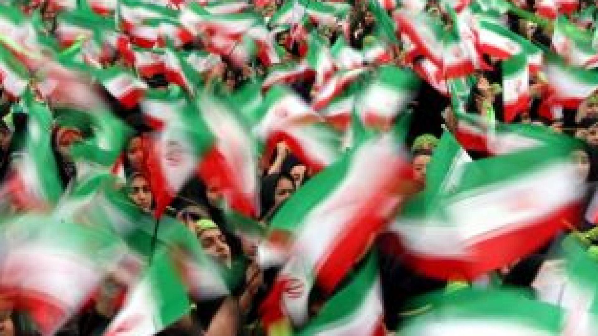 ЕС отхвърли искането на САЩ  за изолиране на Иран