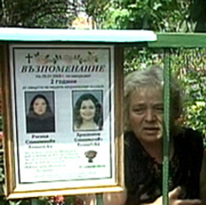 Сестрите Христина и Росица Белнейски бяха намерени зверски убити на 30 януари 2006 г. в местността Грамадите