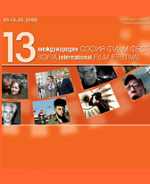 На 5 март започва 13-ия София Филм Фест