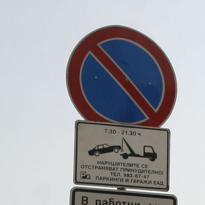 Няма да вдигат цената за паркиране в София