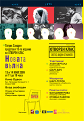 Новата вълна: Революция в киното