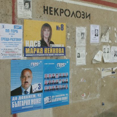 Свалиха незаконни реклами в кв. ”Младост”