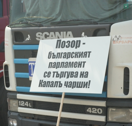 Камиони блокираха границата на Капитан Андреево