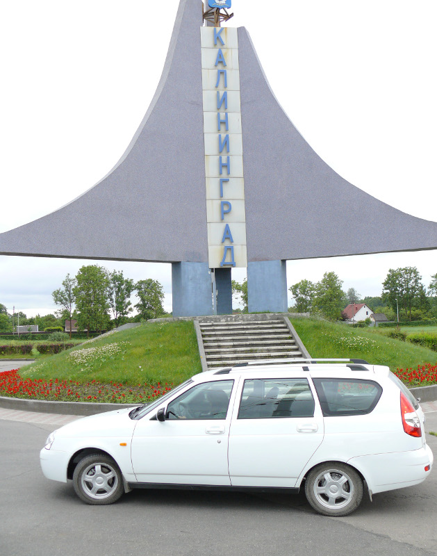 Комбито на Lada Priora струва 7740 евро