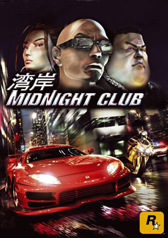 Филм по играта Midnight излиза на 13 август