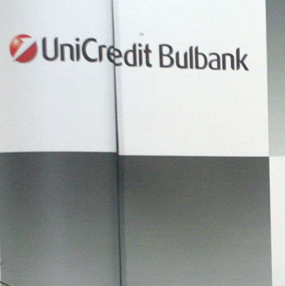 През изминалата година УниКредит Булбанк е номер едно по активи, кредити за бизнеса и за домакинствата