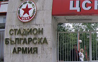 „Българска армия” не получи лиценз за мача срещу Динамо