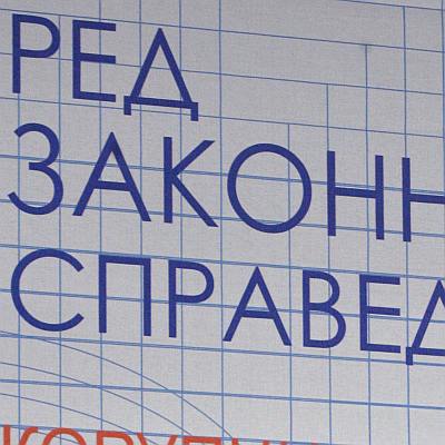 Според РЗС Борисов бил по-ляв и от Жан Виденов
