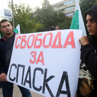 На 17 септември ще се състои протест пред посолството на Македония срещу задържането на македонката с българско гражданство